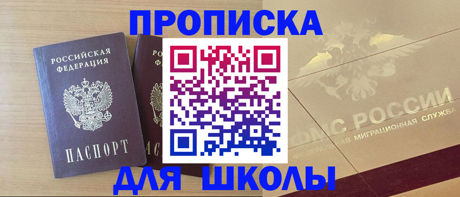 прописка для работы в Мариинском Посаде