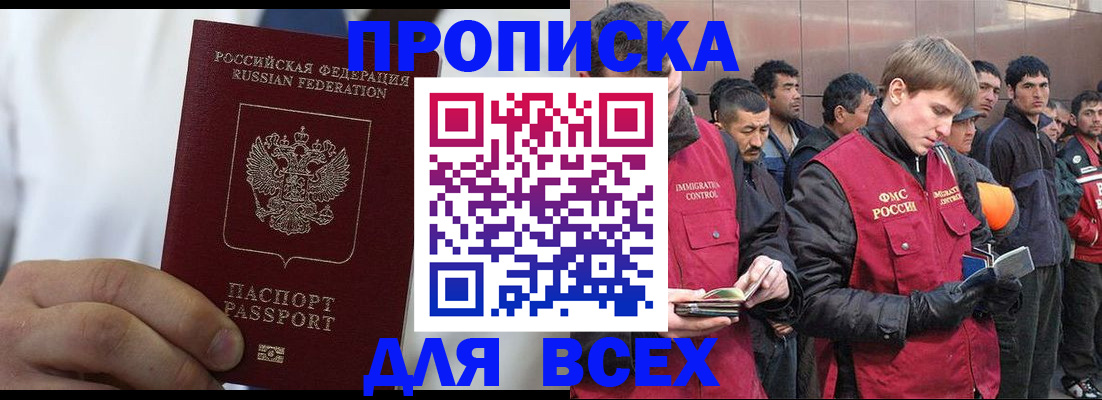 временная регистрация собственник в Мариинском Посаде