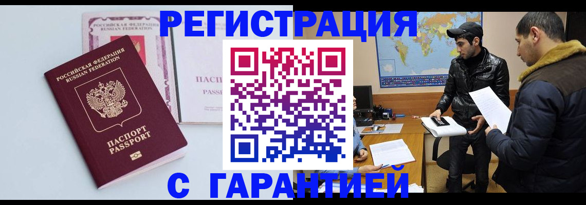 временная регистрация поиск в Мариинском Посаде