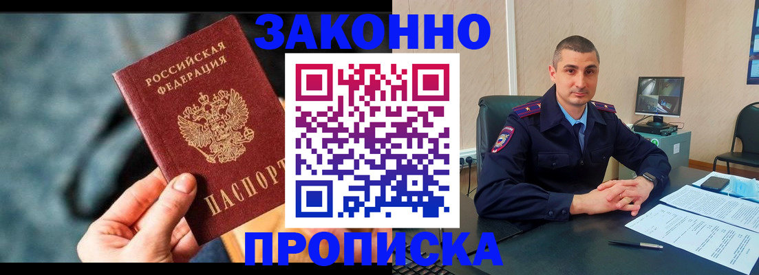 прописка для кредита в Мариинском Посаде