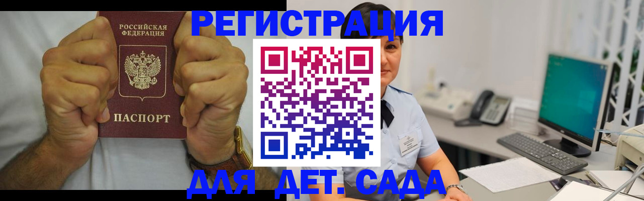 временная регистрация недорого в Мариинском Посаде