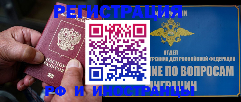 прописка штамп в Мариинском Посаде