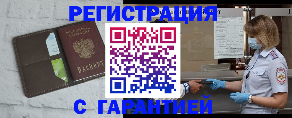 временная регистрация гарантия в Мариинском Посаде
