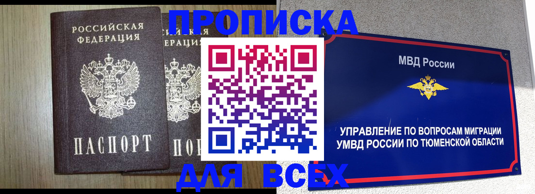 временная регистрация госуслуги в Мариинском Посаде