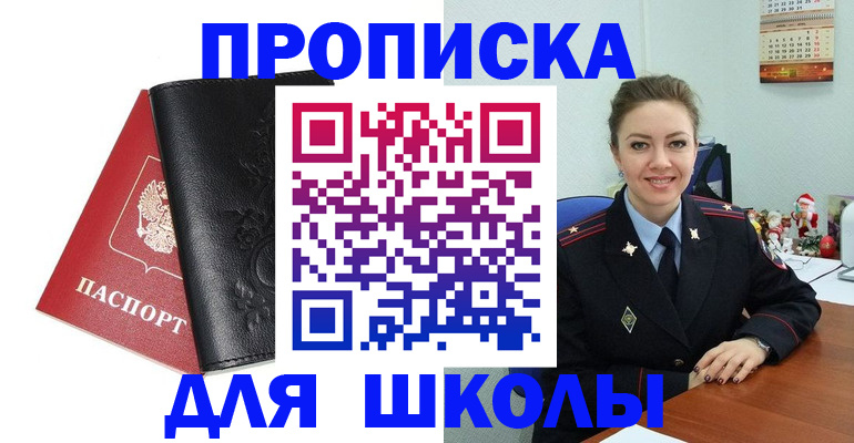 купить прописку в Мариинском Посаде