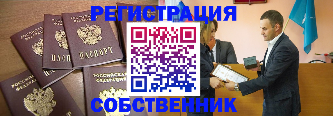 прописка для военкомата в Мариинском Посаде