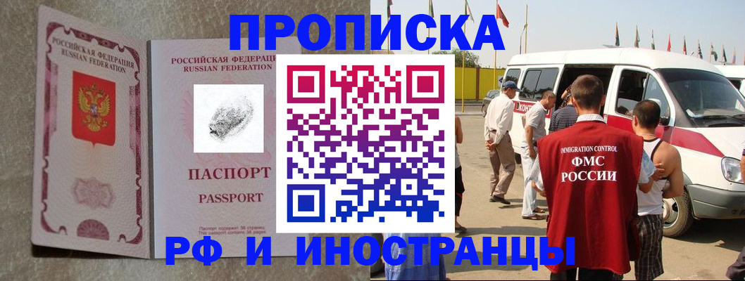 прописка в Мариинском Посаде
